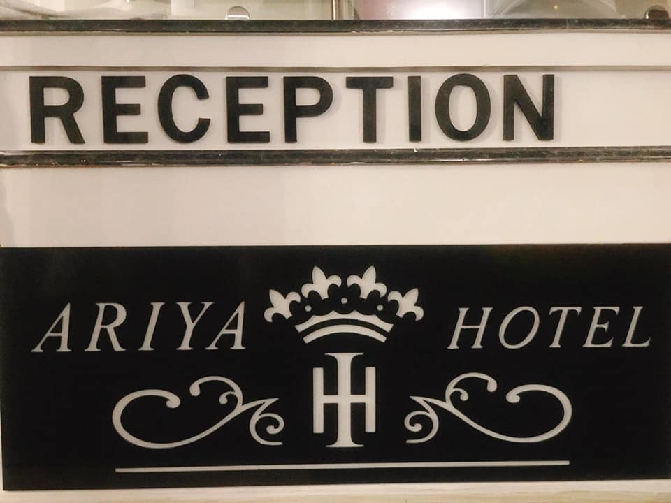სასტუმრო არია