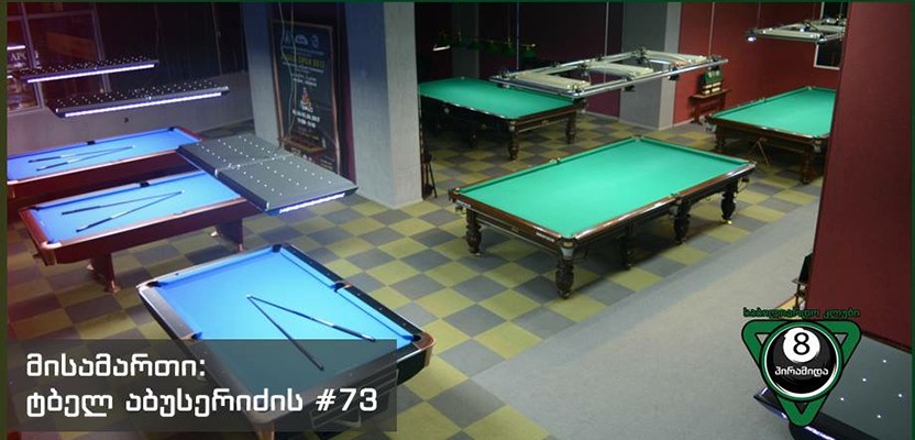 Piramida Billiard Club