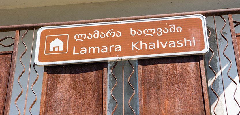 Lamara Khalvashi’s Guesthouse