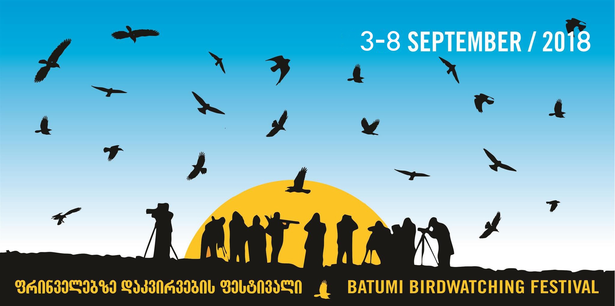 В Аджарии пройдет Международный фестиваль наблюдения за птицами