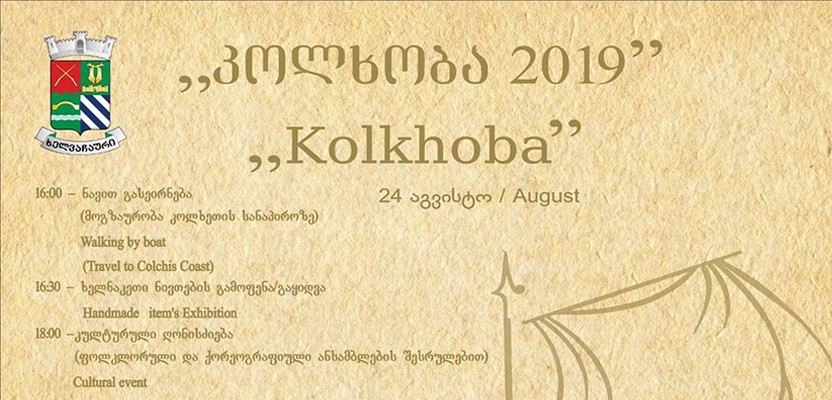Kolkhoba