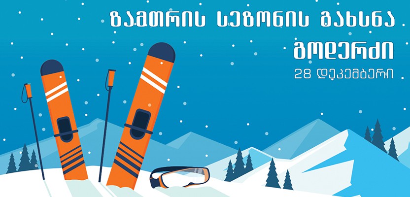 The opening of the season on Goderdzi resort on January 28