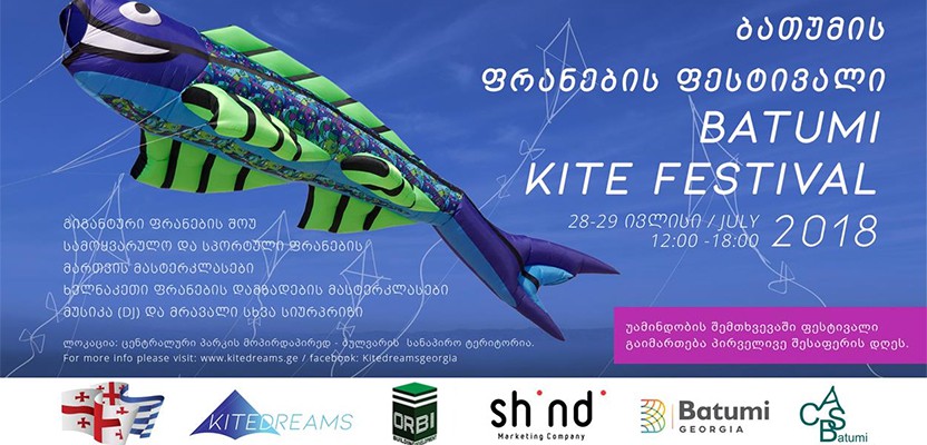В Батуми пройдет фестиваль воздушных змеев