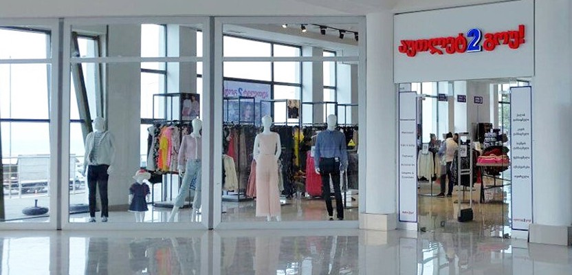 ბათუმი ცენტრალი