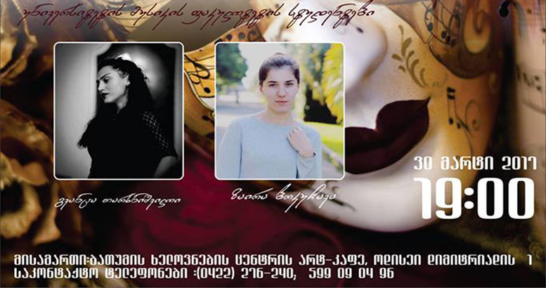 საოპერო ხელოვნების ისტორიიდან საოპერო ხელოვნების ისტორიიდან