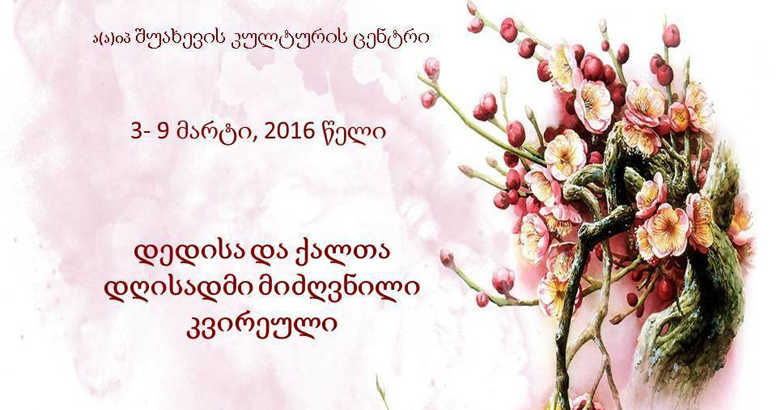Week dadicated to Women and Mather's Day Week dadicated to Women and Mather's Day