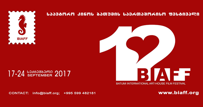 17-24 სექტემბერს, ბათუმი საერთაშორისო კინოფესტივალს „BIAFF 2017” უმასპინძლებს
