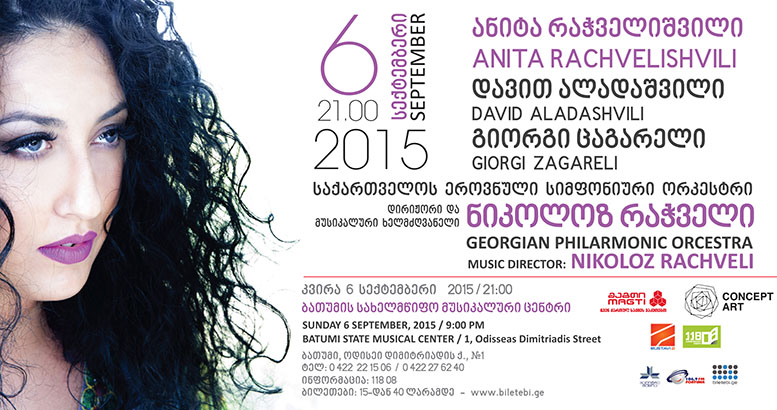 Anita Rachvelishvili Gala-concert Anita Rachvelishvili Gala-concert