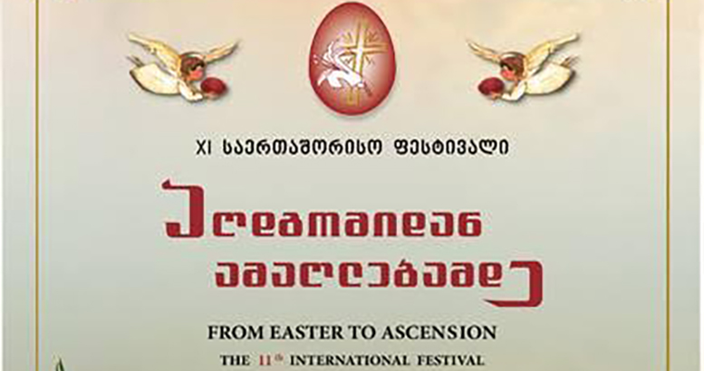 XI საერთაშორისო ფესტივალის 'აღდგომიდან ამაღლებამდე' (EN)