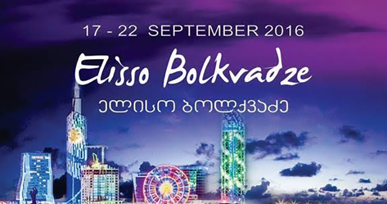 ბათუმის კლასიკური მუსიკის საერთაშორისო ფესტივალი