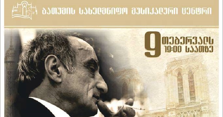 სალონური საღამო სალონური საღამო